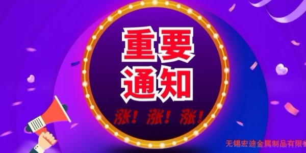 不銹鋼管,無錫宏迪,宏迪金屬